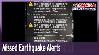 Missed out on earthquake alerts? Here’s why｜Taiwan News