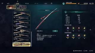 BEAST OF REINCARNATION part10