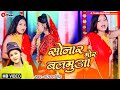 Ek Din Khatir Ban Jayita Sonar Mor Balamua Sanjana Singh सोनार मोर बलमुआ N