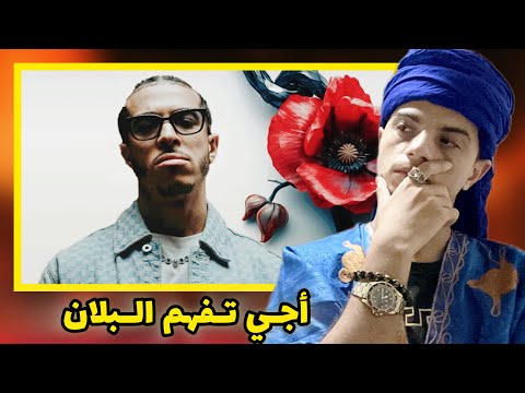 Dizzy DROS - TPS (EP 2025) REACTION 🔥 آش هاد الكتابة؟