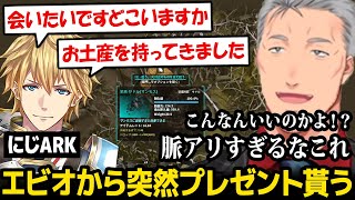 【にじARK】エビオから突然プレゼントを貰い、脈アリを確信する舞元【舞元啓介 エクス・アルビオ にじさんじ】