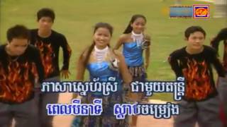 ព្រាប សុវត្ថិ [ដូ រេ មី ] Preab Sovath [Do Re  Mi] Royal Music
