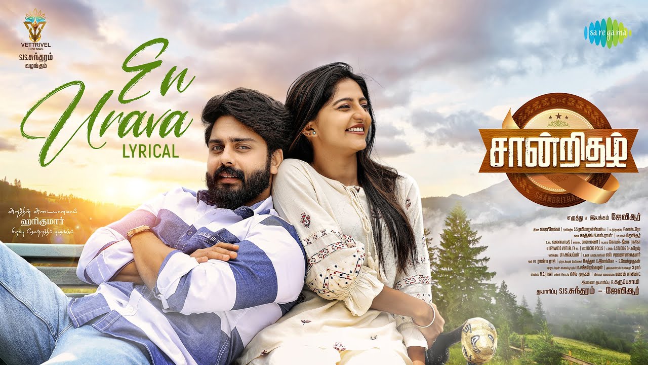 En Urava Song Lyrics | Saandrithazh 2023 | Karthik