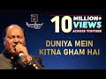 Duniya Mein Kitna Gham Hain दुनिया में कितना ग़म हैं From Am