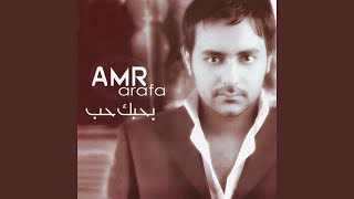 Download lagu Bahebbak Hob mp3 Download lagu Bahebbak Hob mp3