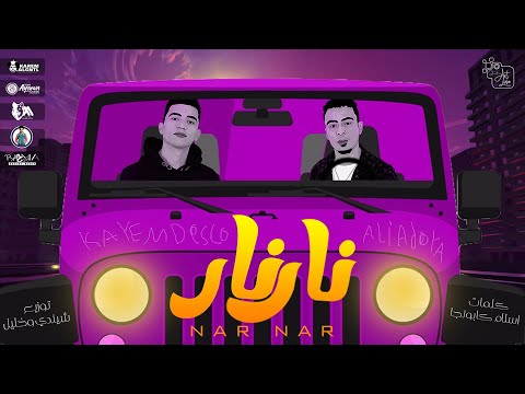 مهرجان نار نار علي قدورة