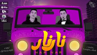 كلمات اغنية مهرجان نار نار علي قدورة