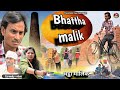 #Bhattha_malik 🤪 अबकी बार सबसे अलग कॉमेडी वीडियो #भट्ठा