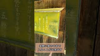 倉本聰さん追悼「北の国から」聖地巡礼ダイジェスト #youtubeshorts #shorts #北の国から