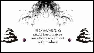 Merciless Cult (Dir en grey) +LYRICS/TRANSLATION