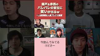 【人狼】あの話題のジン広告、本当に美味しい？ #shorts #ginreview