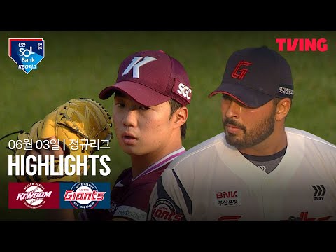 롯데 8 vs 0 키움