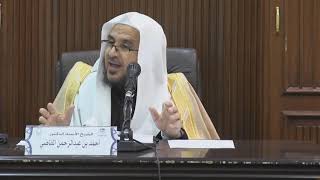 صورة شرح اعتقاد الإمام اسحاق بن راهويه (3) || أ.د. أحمد بن عبدالرحمن القاضي