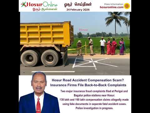 Hosur: Insurance Firms Allege Fake Documents Used in ₹98 Lakh Road Accident Compensation Claims