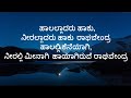 Devotional Lyrics from the Kannada Movie: Devatha Manushya (ದೇವತಾ ಮನುಷ್ಯ) Song: Haalalladaru Haaku