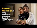 Forced Marriage Movie Explained In Malayalam Romantic Movie Explained In Malayalam Malayalam New