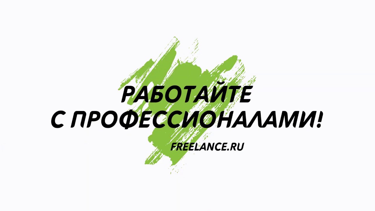 О ресурсе Freelance.ru. 