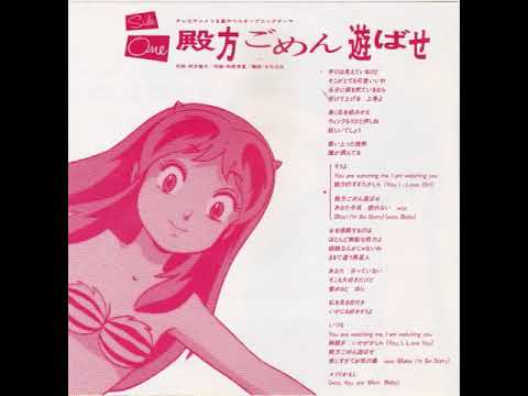 Maison Ikkoku INSIDE OF YOUR LOVE CINDY