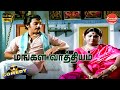 Mangala Vaathiyam Movie Full Comedy Kamal Haasan Sripriya Nagesh Comedy Galatta