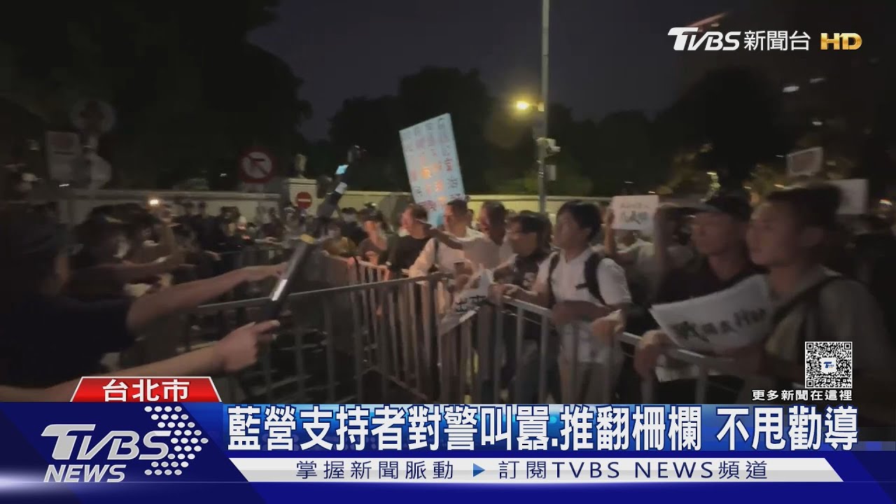 500人集結北檢 警舉牌7次將函送朱立倫