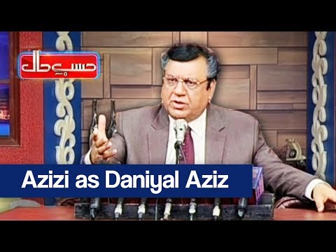 Hasb e Haal - 4 Aug 2017 - Azizi as Daniyal Aziz - حسب حال - Dunya News