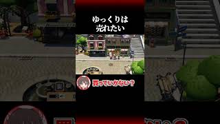 ゆっくりは売れたいpart1　#ゆっくり実況 #パスパルトゥー2 #shorts