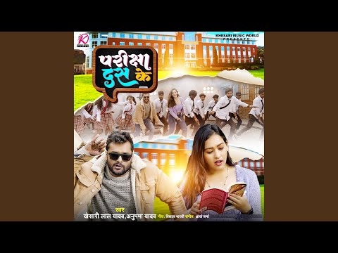 Pariksha Das Ke — watch video