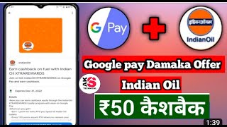 GOOGLE PAY NEW OFFER | GOOGLE PAY + INDIAN OIL OFFER FLATE RS 50 CASHBACK | NEW LOOT OFFER TODAY |