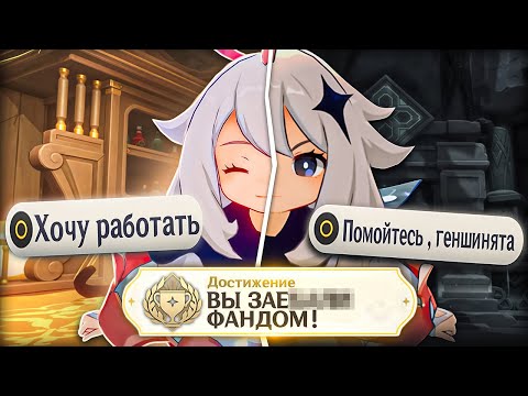 ИСТЕРИЧНЫЕ АКТЕРЫ ОЗВУЧКИ ГЕНШИН ИМПАКТ