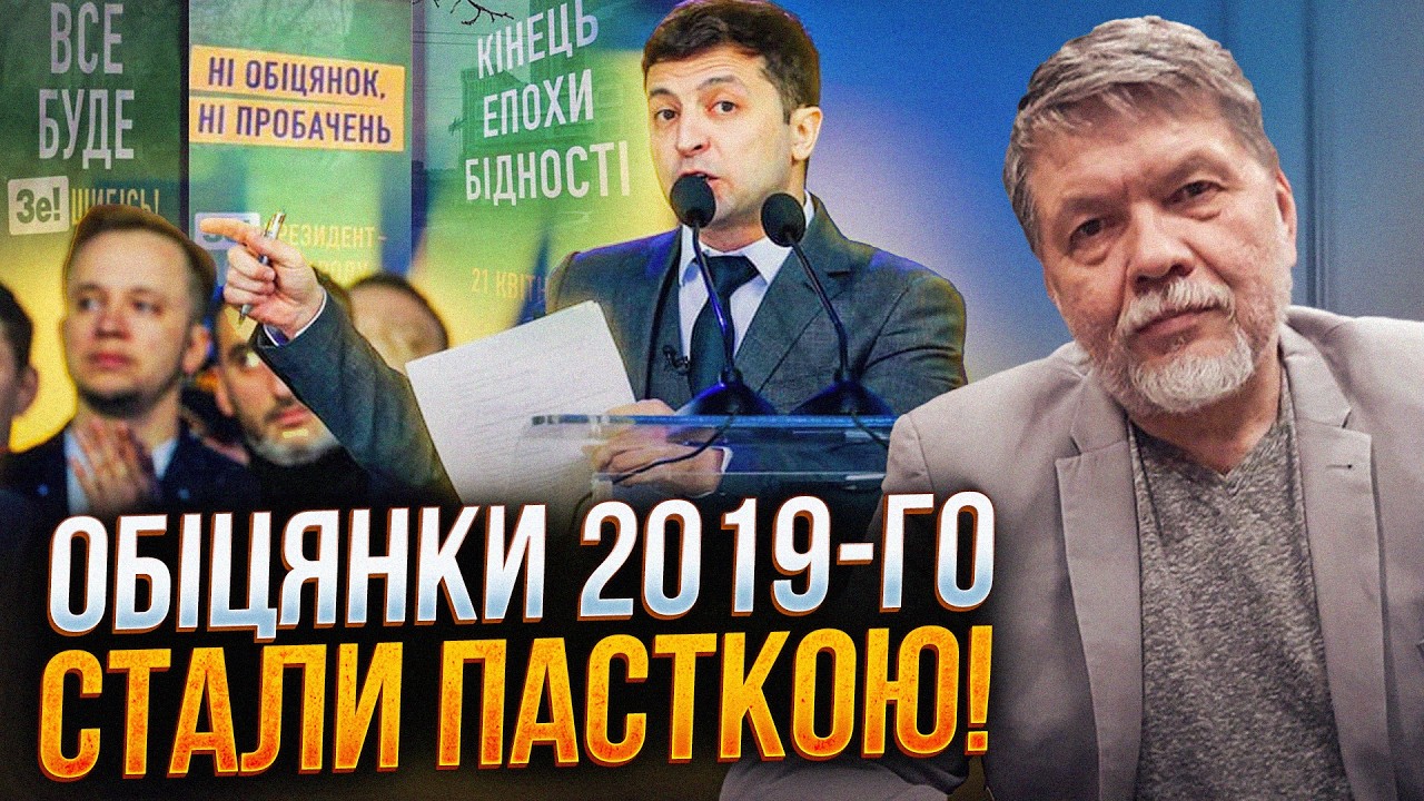 ⚡️Тепер ясно, чому вони так рвалися до влади! Що говорив Зеленський на вибор