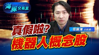 黃仁勳欽點機器人概念股是他! (圖)