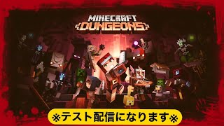 『Minecraft ダンジョン』#0