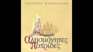 Γλεντίζω μα σε νοσταλγώ, τον πόνο μ'απαρνάμαι|και δεν το παραδέχομαι στον κόσμο μόνος νά'μαι...(για το κέφι)