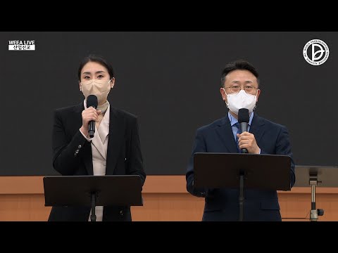 [ 4K ] 2023.04.01. 산업선교 전체 예배