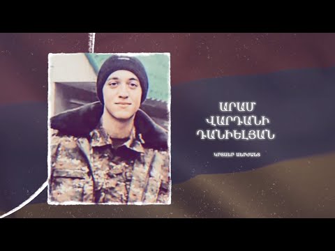 Ձեզ բացակա չենք դնի․ Արամ  Դանիելյան