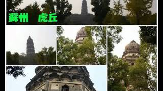 上海・蘇州４日間の旅