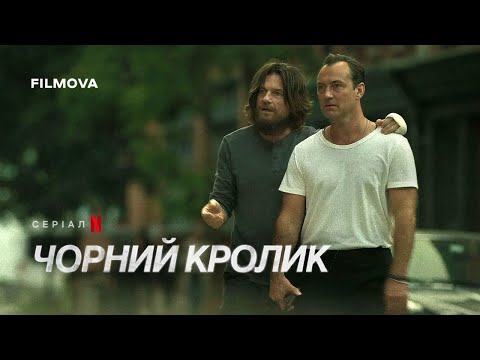 Чорний кролик