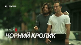 Чорний кролик | Український дубльований трейлер | Netflix