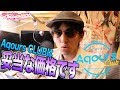 Aqours CLUB 2018のGOLD EDITIONは妥当な値段です。内訳をちゃんと見たらわかると思います【雑談|ラブライブ!サンシャイン!!】