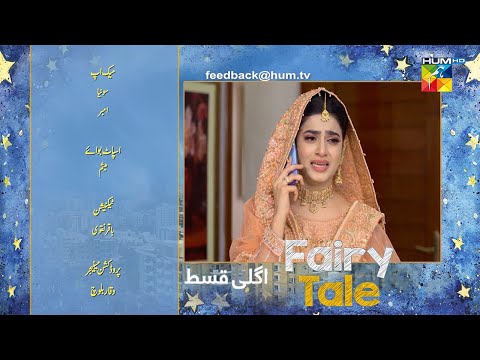 Fairy Tale Episode 9 Teaser | 30th March 2023 | Fairy Tail Episode 9 Promo | Review