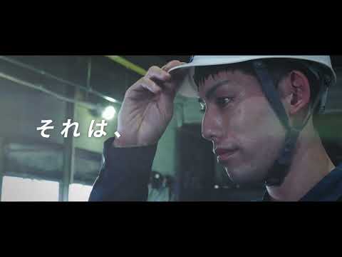 馬潟工業会社紹介ムービー「暮らしと社会を支える編」_株式会社MAKATAYouTubeチャンネル