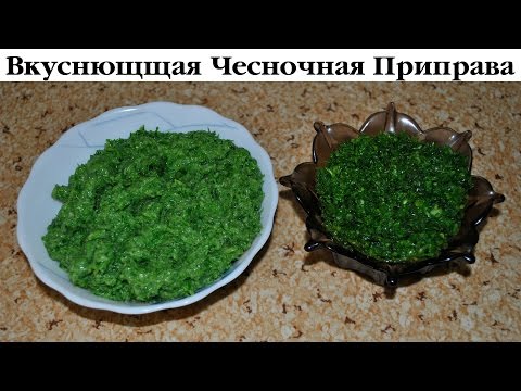 Две приправы из чесночных стрелок по 2 пенса от Деревенской Кухарки. Выпуск 45