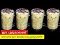 Custard drink recipe malayalam | Ramadan Special Recipes| Welcome Drinks recipe| Iftar drinks recipe