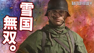 【BFV】削り合いの中でチャンスをうかがい流れを取って無双する。【実況】