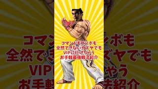 コマンドもコンボも全然できないカズヤでもVIPに行けちゃうお手軽最強戦法紹介【スマブラSP/ゆっくり実況+俺】#shorts #ゆっくり #スマブラsp #ゲーム実況 #switch