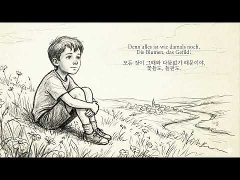 F. Schubert - Im Frühling (봄에), Ernst Schulze 시