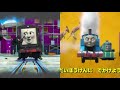 Thomas Friends Theme Song Mashup Japanese