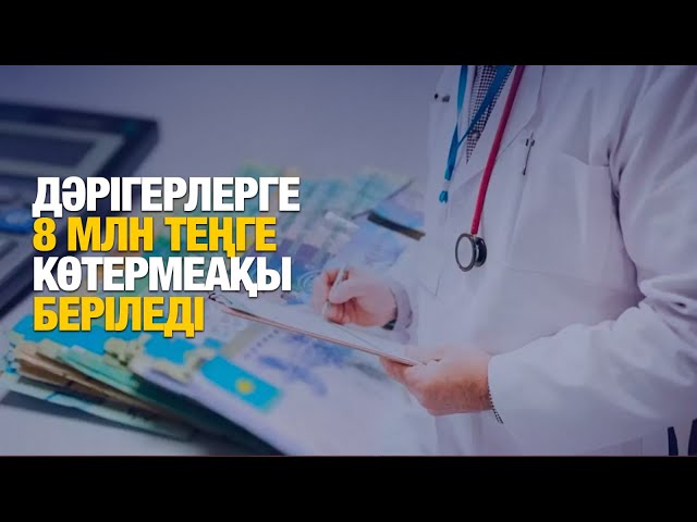 ЖАҢАЛЫҚТАР. 03.12.2024