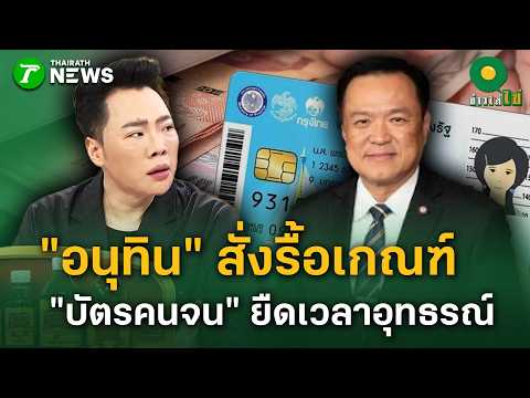 คลิกเพื่อดูคลิปวิดีโอ
