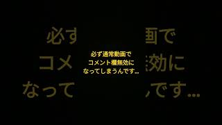Download lagu 【急募】コメント欄突然無効になる原因と直し方 mp3